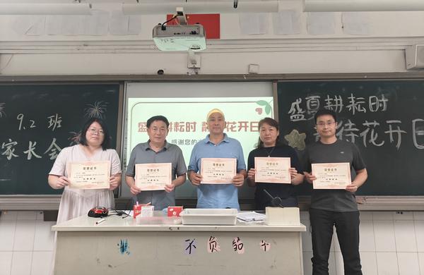 家长学校家长会 (10)_副本 家长学校家长会 (10)_副本